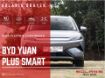 EV-BYD-YUAN-P-25-G